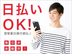 ピッキング（検品・梱包・仕分け）(倉庫内での仕分け/週休2日/13時～22時/即日開始OK)