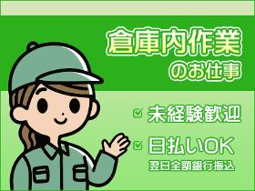 製造スタッフ（組立・加工）(?ステムキッチンの部材加工/組立/軽作業)