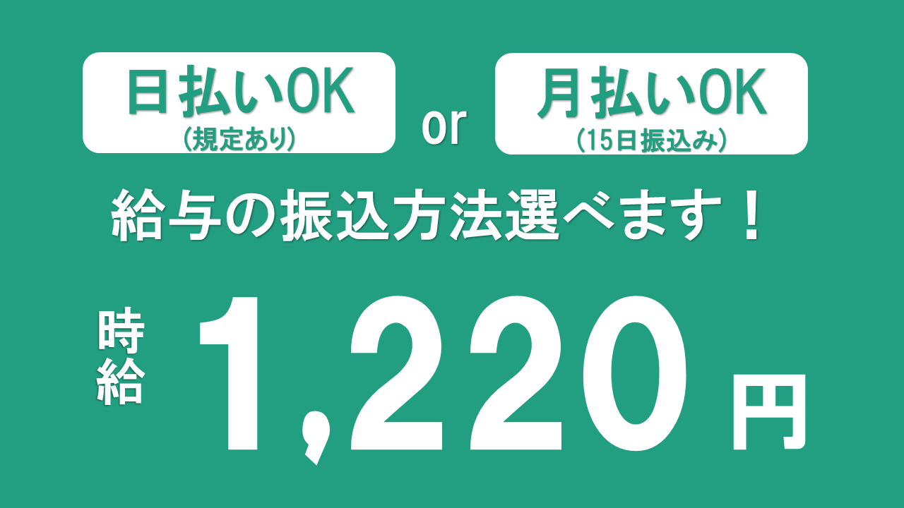 食品製造スタッフ(サラダ惣菜等の製造補助)