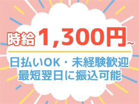 製造業(平日5日/3ヶ月以上/3交替)