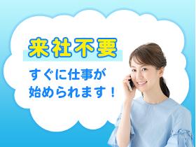 ピッキング（検品・梱包・仕分け）(週3日～/日勤/夜勤/未経験歓迎/シニアOK/日払いＯＫ)