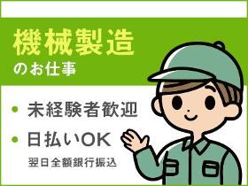 製造スタッフ（組立・加工）(自動車部品の組立・加工)