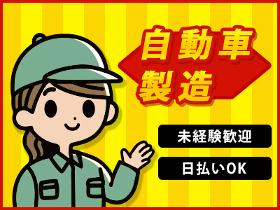 製造業(ミシンの縫製業務/8：00～17：00/土日休み)