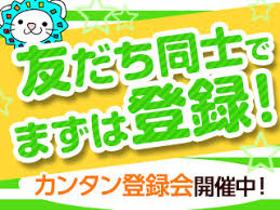 製造業(2ヶ月短期OK/交通費全額支給/夜勤/日払いOK)