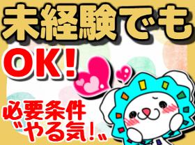 ピッキング（検品・梱包・仕分け）(土日祝休み/平日週5日/倉庫内作業/PC部品)