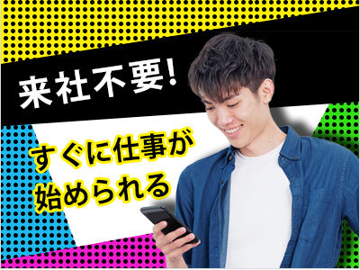 ピッキング（検品・梱包・仕分け）(倉庫/週休2日/9時から18時/3ヶ月以上)