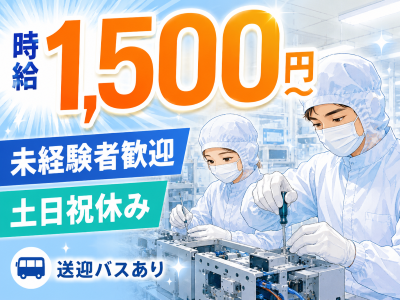 製造スタッフ（組立・加工）(組立のお仕事/平日5日/選べる就業時間/3ヶ月以上)