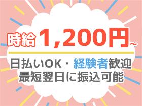 コールセンター・テレオペ（受信）(ライフラインに関する問合せ/週4～/長期)